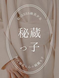 神崎みこ