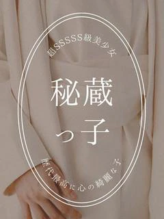 神崎みこ