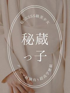長谷部しいな