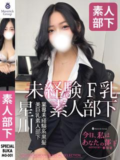 星川（ほしかわ）