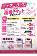 💖ミスヘブ