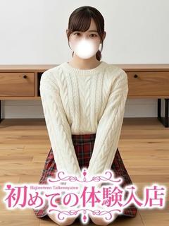 まこ♪完ッ全未経験の...