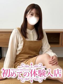 あこ♪緊張しすぎてて可愛い♪
