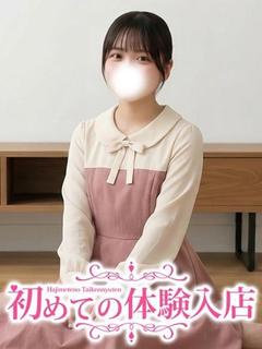 このか♪処〇の経験不足ちゃん♪