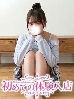はな♡1人と1回しかシたことない花屋さん
