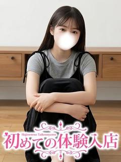 えりか♡未経験で震えてます