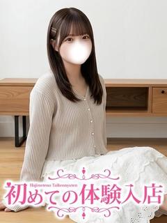 かえ♡早稲〇大の現役処〇
