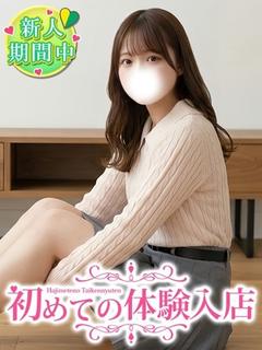 りえ♡経験1人のみ明〇大生