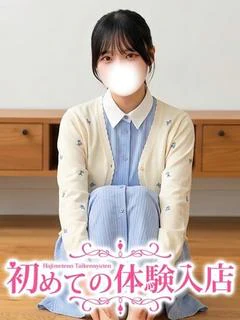 きさ♡処女すぎてエッ...