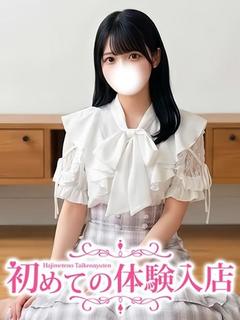ゆり♡超ウブすぎ緊張レベル100!!