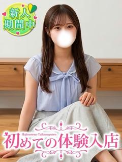 なぎ♡現役東〇生Fカップ