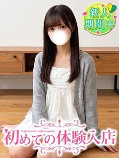 まほ♡男の指紋がないレベル処〇