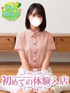 しずね