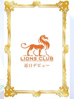 愛咲 えま