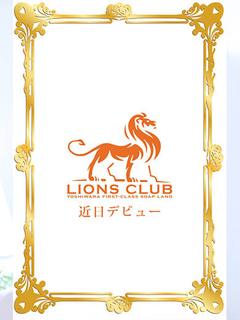 天城 かれん