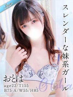 おとは