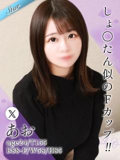 あお
