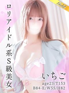 いちご