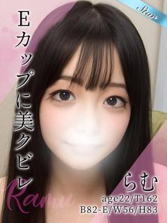 らむ