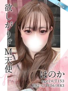 ほのか