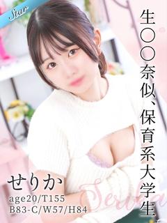 せりか