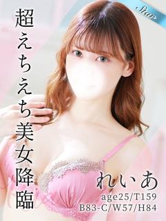 れいあ