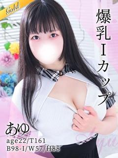 あゆ