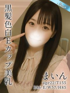 まいん