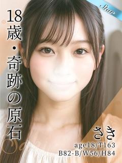 さき