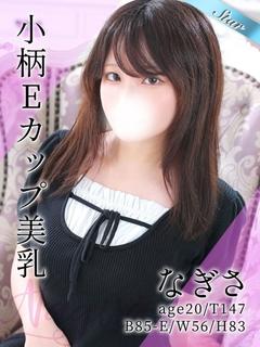 なぎさ