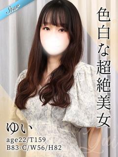 ゆい