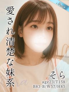 そら