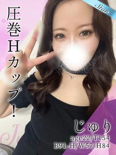 じゅり