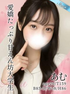あむ