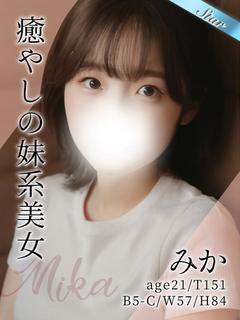 みか