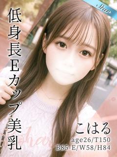 こはる