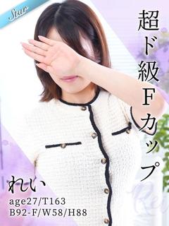 れい