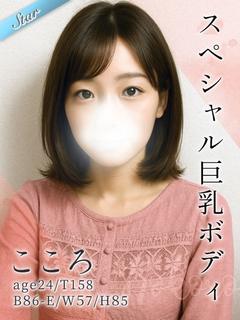 こころ
