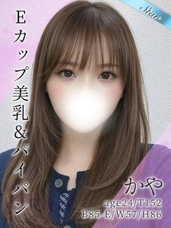 かや