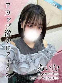 あいむ