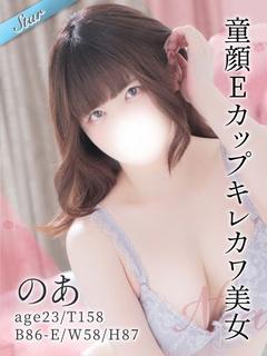 のあ