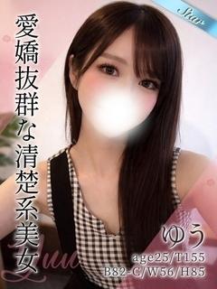 ゆう