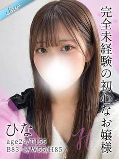 ひな