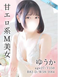ゆうか