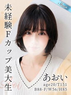 あおい