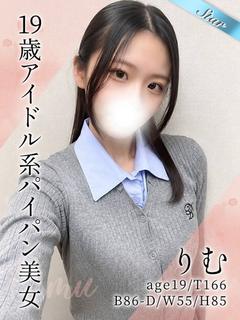 りむ
