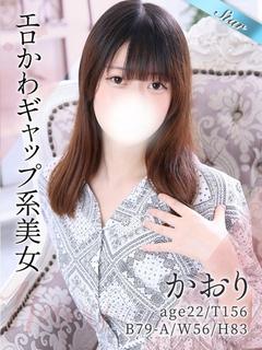 かおり