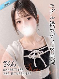 さらら