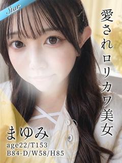 まゆみ