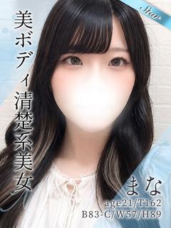 まな